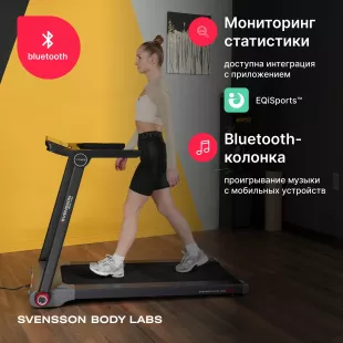 Беговая дорожка домашняя SVENSSON BODY LABS LIBRA