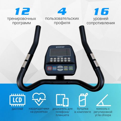 Велотренажер Sportop U60, вертикальный